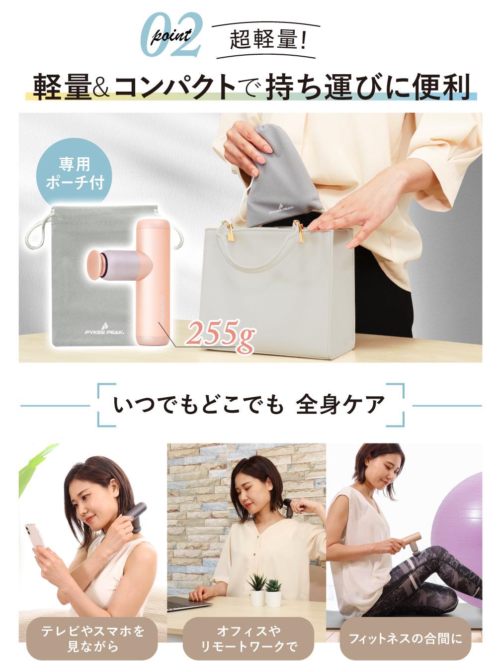 PYKES PEAK 筋膜ガン ミニハンディケア HC-01 (充電式/5段階振動/軽量コンパクト - PYKES PEAK