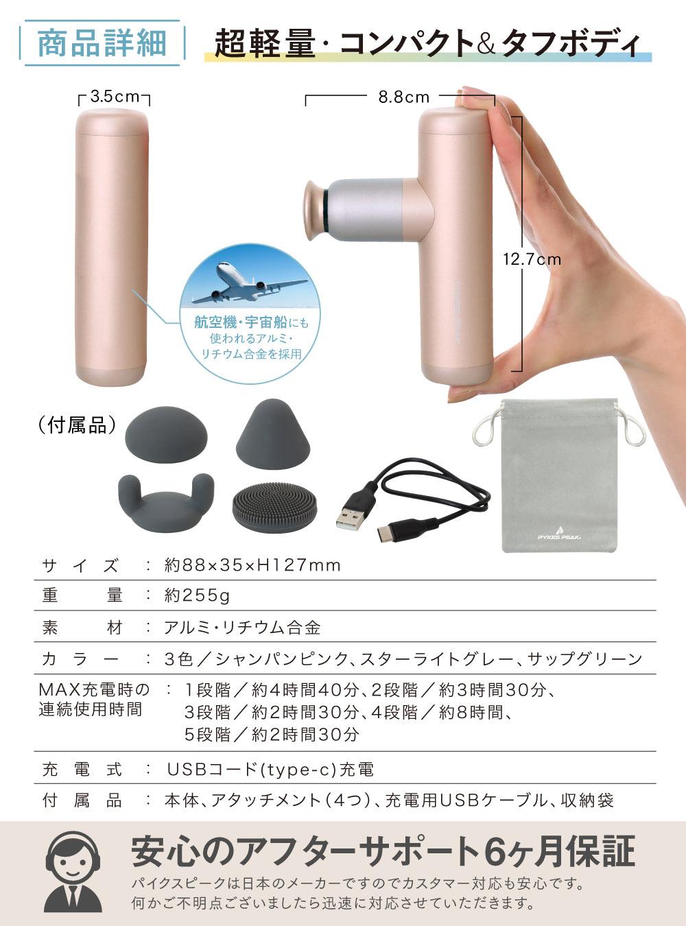 PYKES PEAK 筋膜ガン ミニハンディケア HC-01 (充電式/5段階振動/軽量コンパクト - PYKES PEAK