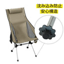 【アウトレット】PYKES PEAK キャンプチェア 【ハイバックタイプ/CH-02】 - PYKES PEAK