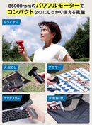 ミニジェットファン 電動エアダスター （充電式/風量調整 /4段階/軽量ンパクト) - PYKES PEAK