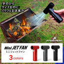 ミニジェットファン 電動エアダスター （充電式/風量調整 /4段階/軽量ンパクト) - PYKES PEAK