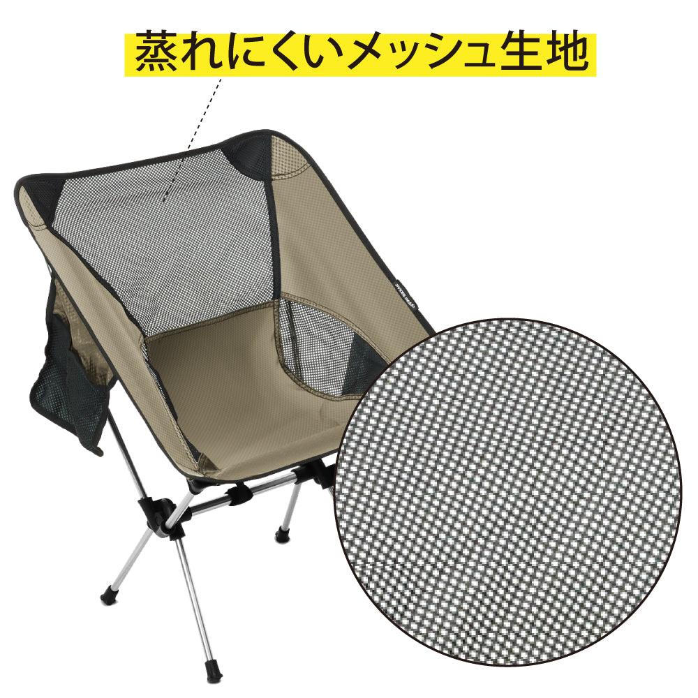 【アウトレット】PYKES PEAK キャンプチェア 【ロータイプ/CH-03】 - PYKES PEAK