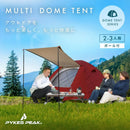 マルチドームテント 2-3人用 5色 ポール付き/ポールなし - PYKES PEAK