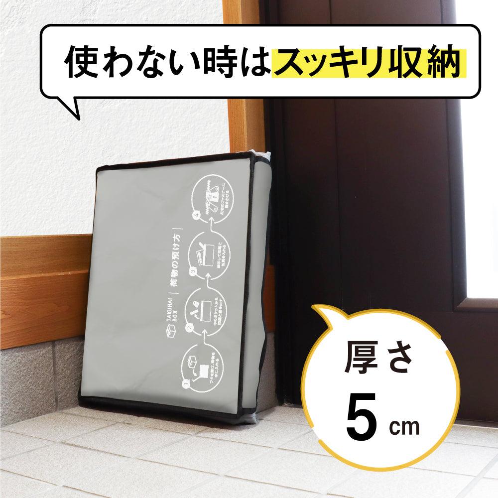 PYKES PEAK 宅配折りたたみ式「TAKUHAI BOX」ボックス ワイヤーロック付き/ワイヤーロックなし【DESIGNED IN JAPAN】 - PYKES PEAK