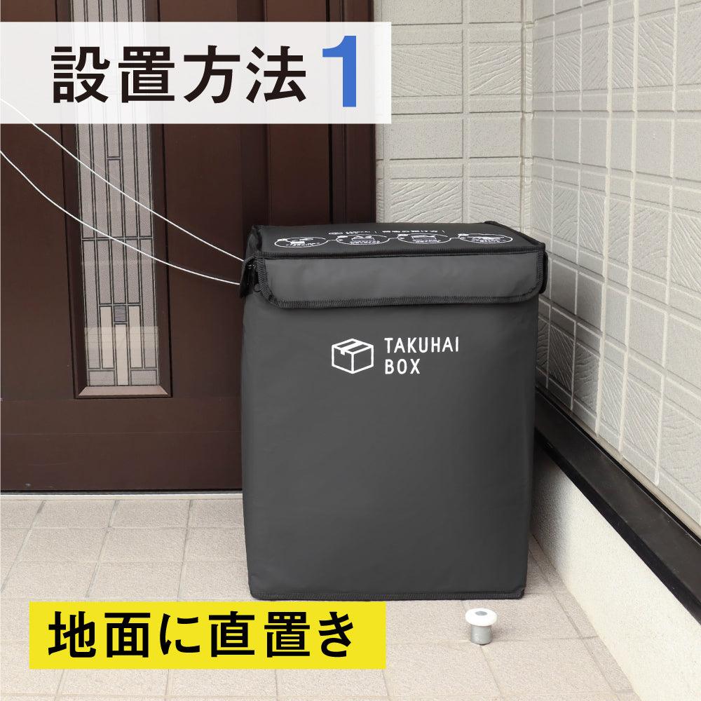 PYKES PEAK 宅配折りたたみ式「TAKUHAI BOX」ボックス ワイヤーロック付き/ワイヤーロックなし【DESIGNED IN JAPAN】 - PYKES PEAK