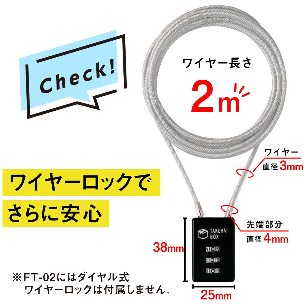 PYKES PEAK 宅配折りたたみ式「TAKUHAI BOX」ボックス ワイヤーロック付き/ワイヤーロックなし【DESIGNED IN JAPAN】 - PYKES PEAK