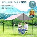 スクエアタープ 1-2人用 3~4人用 5~6人用 5色 SQUARE TARP - PYKES PEAK