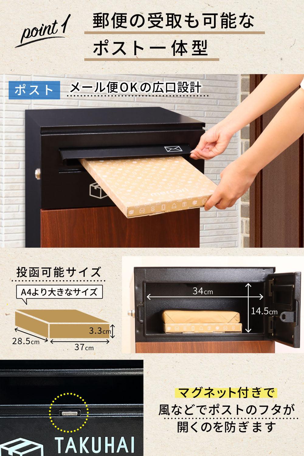 【値上げ直前セール35%OFF!!12/20(水)まで!】ポスト型宅配ボックス 一戸建て用 PYKES PEAK パイクスピーク - PYKES PEAK