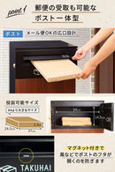 【値上げ直前セール35%OFF!!12/20(水)まで!】ポスト型宅配ボックス 一戸建て用 PYKES PEAK パイクスピーク - PYKES PEAK