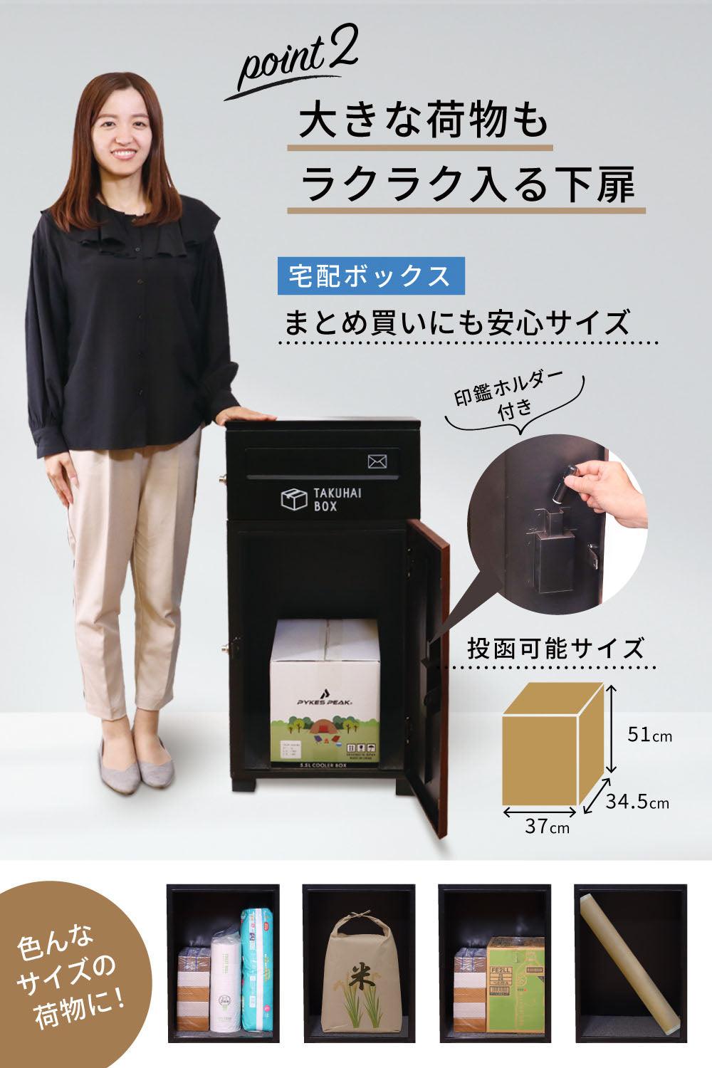 【値上げ直前セール35%OFF!!12/20(水)まで!】ポスト型宅配ボックス 一戸建て用 PYKES PEAK パイクスピーク - PYKES PEAK