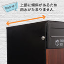 【値上げ直前セール35%OFF!!12/20(水)まで!】ポスト型宅配ボックス 一戸建て用 PYKES PEAK パイクスピーク - PYKES PEAK