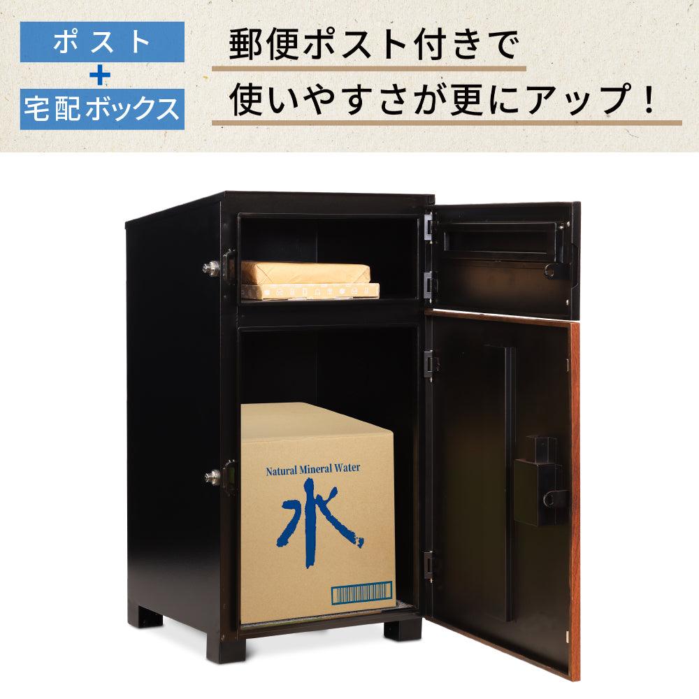 【値上げ直前セール35%OFF!!12/20(水)まで!】ポスト型宅配ボックス 一戸建て用 PYKES PEAK パイクスピーク - PYKES PEAK