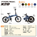 【アウトレット　Aランク】PYKES PEAK 電動アシスト自転車 X20 - PYKES PEAK