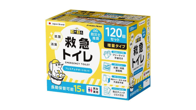 日本ネット経済新聞に「モグラ隊長のトイレ」が掲載されました