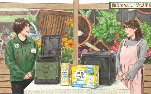 【テレビ出演】『DO!エイト・ユアセルフ』で紹介！ダイユーエイト推しの防災グッズとは？｜SONAERU