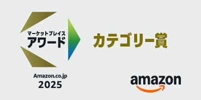PYKES PEAK　「Amazon.co.jp マーケットプレイスアワード2025」にて「カテゴリー賞」(キャンプ部門)を受賞