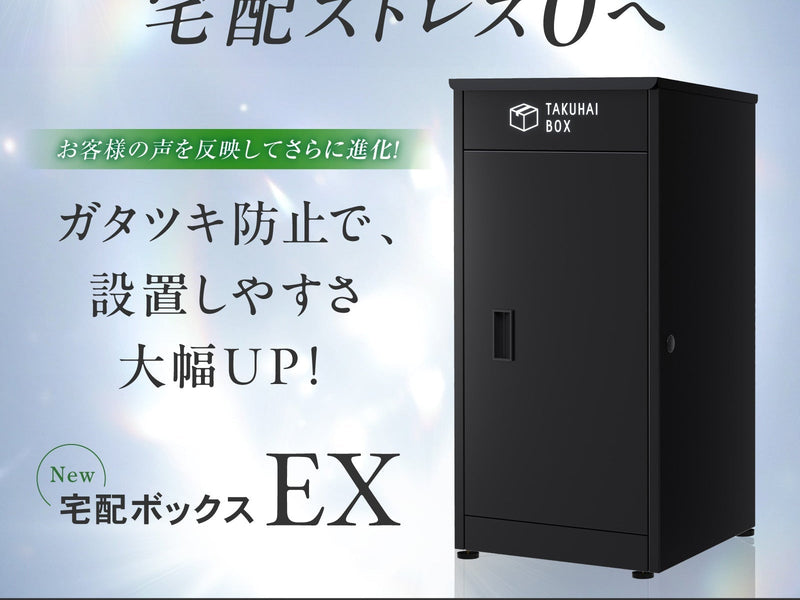 P0021TAKUHAIBOX-BLACK.