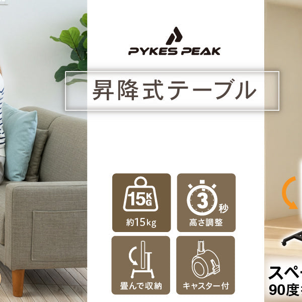 新発売】“3秒”で高さ調節！ソファやベッド横を快適にする『イージー