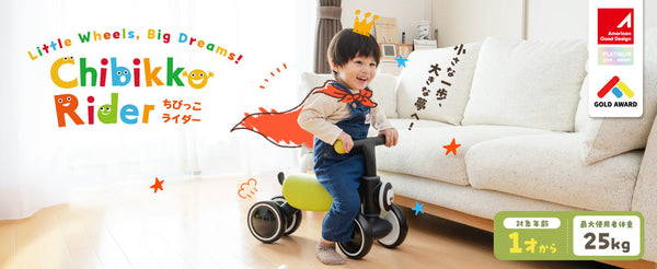 【3歳未満玩具の新安全基準】子供PSCマーク義務化、PYKES PEAKのキッズ三輪車がいち早く適合