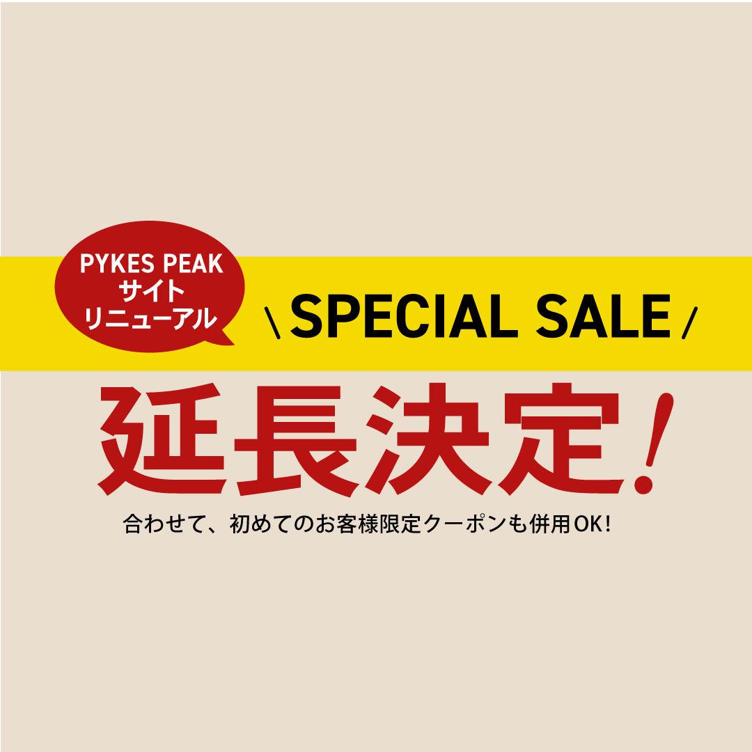 サイト特別価格　延長決定！ - PYKES PEAK