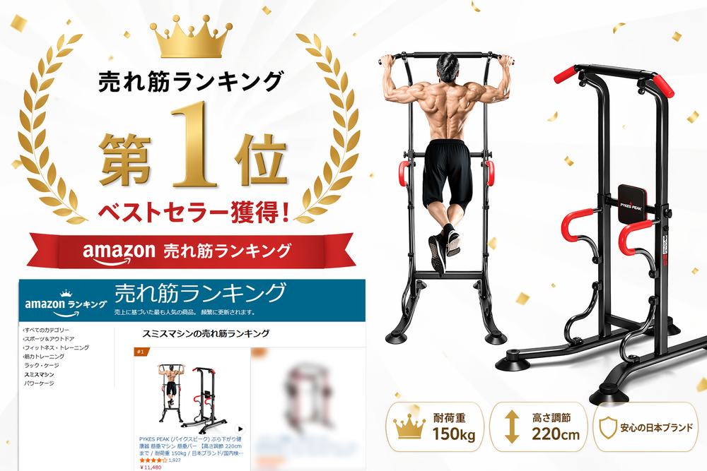 出社回帰で「運動時間が消えた」人へ。帰宅後5分で全身をリセットする「ぶら下がり健康器」がベストセラーを獲得【Amazonランキング1位獲得】