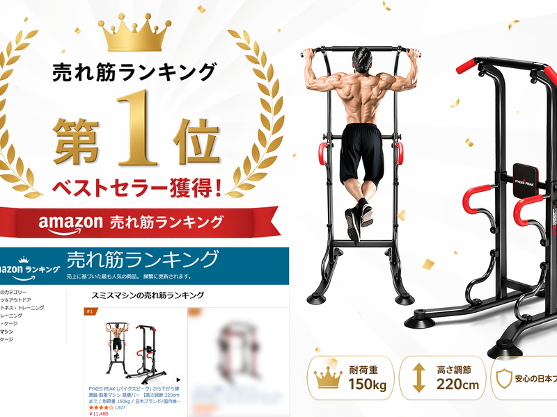 出社回帰で「運動時間が消えた」人へ。帰宅後5分で全身をリセットする「ぶら下がり健康器」がベストセラーを獲得【Amazonランキング1位獲得】