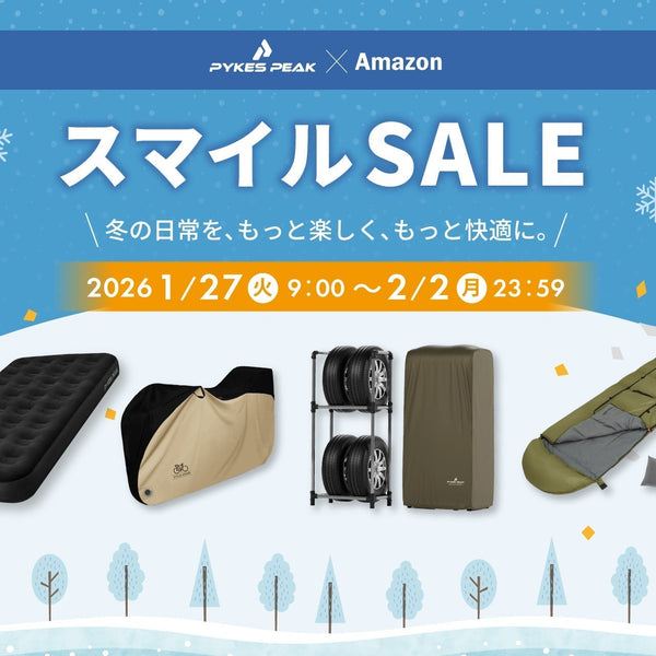 本日開催】AmazonスマイルSALE！PYKES PEAKの冬の人気アイテムが1週間