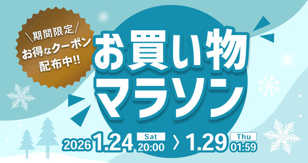 PYKES PEAKが「楽天お買い物マラソン」に参加。備えをお得に。防災用品