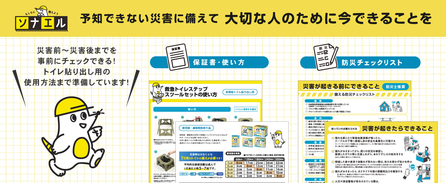 【応援メッセージ募集】「未来の被災者」を支える「#心の防災プロジェクト」～ あなたの言葉が、未来の被災者の“心の備え”になる ～