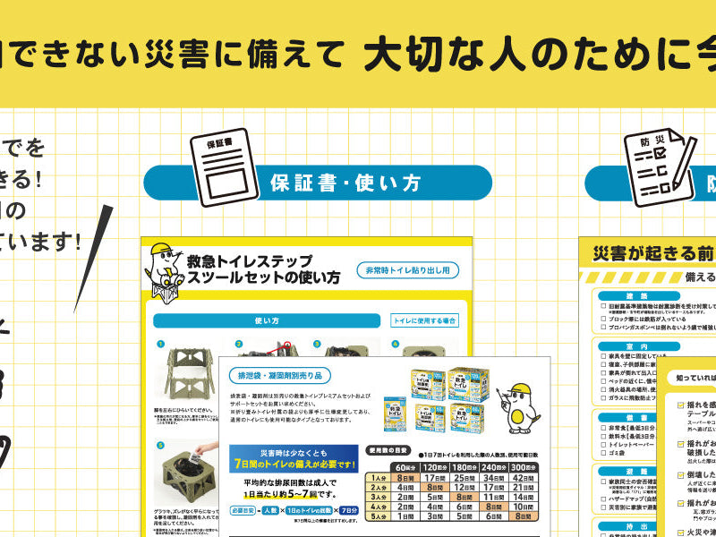 【応援メッセージ募集】「未来の被災者」を支える「#心の防災プロジェクト」～ あなたの言葉が、未来の被災者の“心の備え”になる ～
