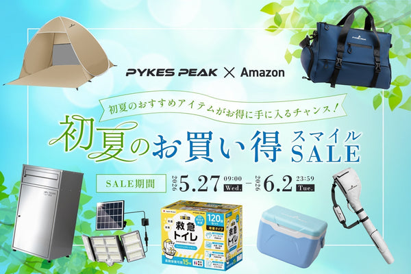 「設営が面倒くさい」を解決。発売1年で20,000本突破のワンタッチで簡単設営できるタープテント｜PYKES PEAK×Amazon 初夏のお買い得SALE開催中