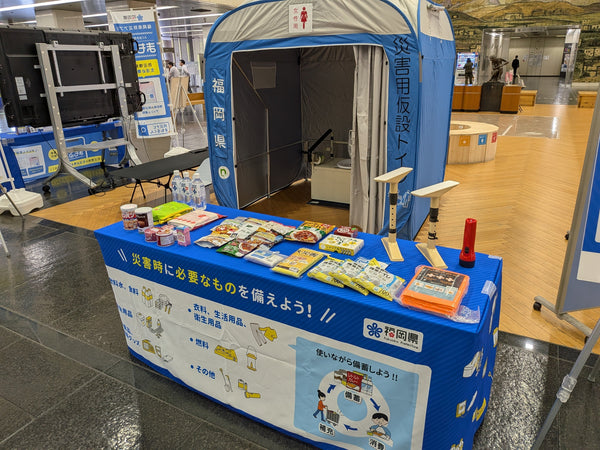 YKES PEAKの非常用携帯トイレが福岡県庁「今年の大雨対策」展に展示