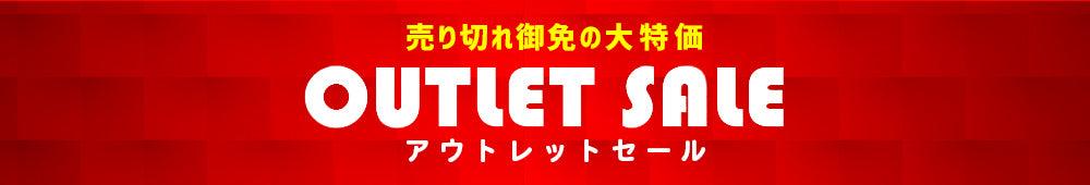 アウトレット - PYKES PEAK