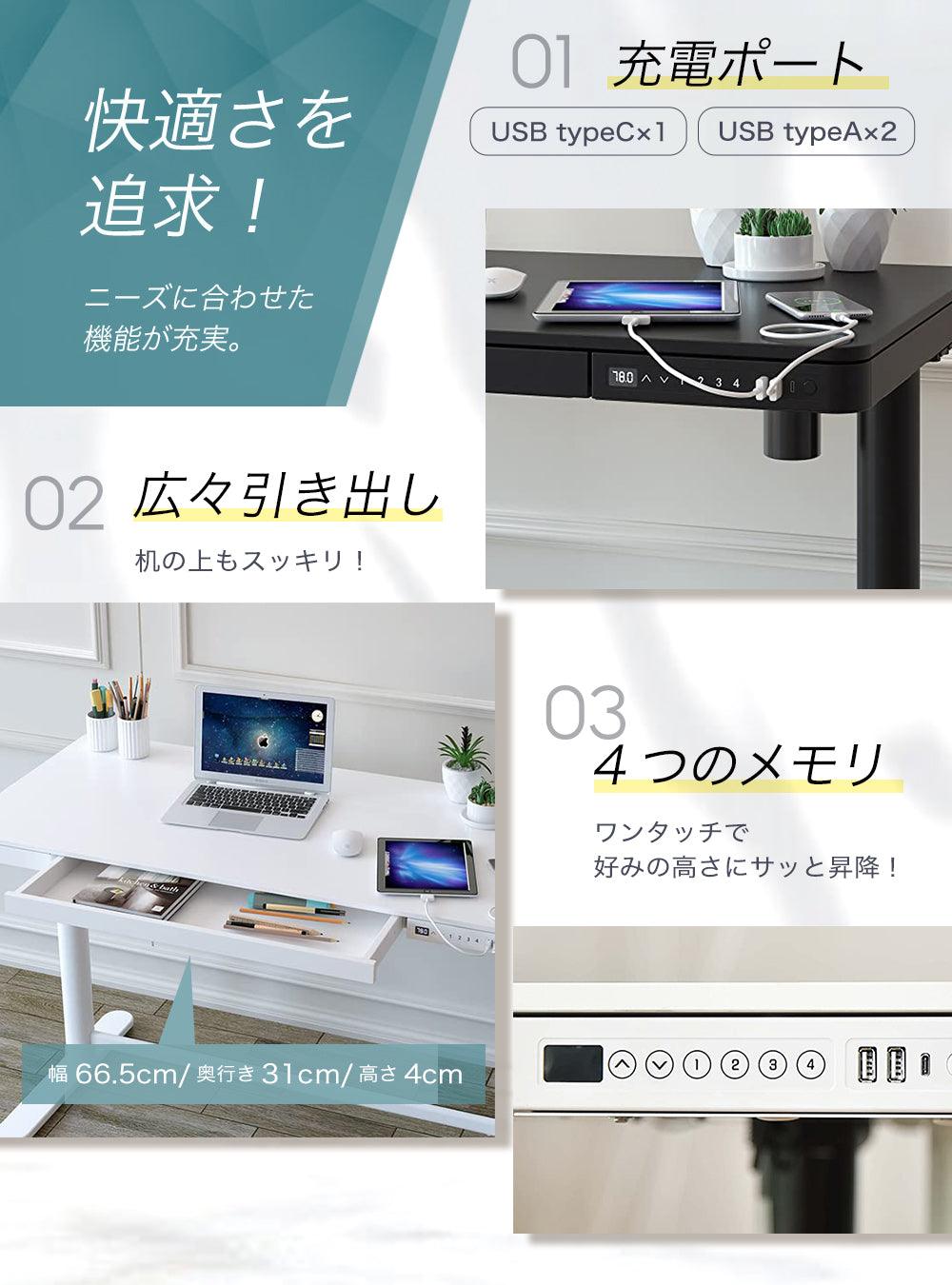 【新生活応援🌸50%OFF】先着100名様50%OFF 電動昇降デスク スタンディングデスク 引き出し付き PYKES PEAK - PYKES PEAK