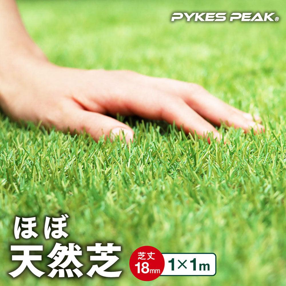 FIFA公認工場生産】人工芝 防草シート 一体型 防草できる人工芝