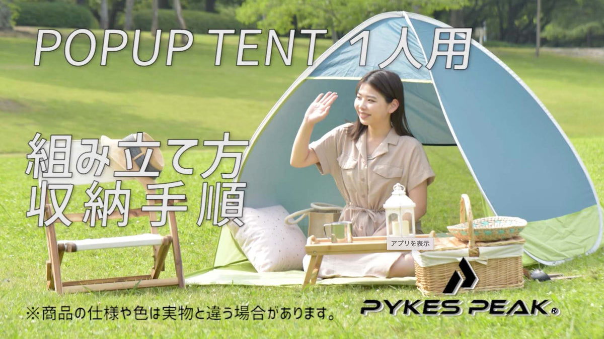 組立動画