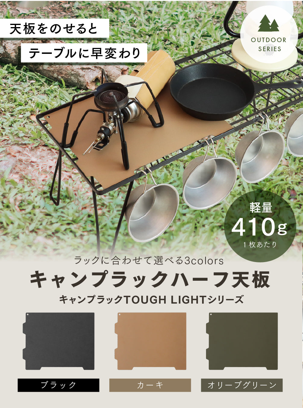 PYKES PEAK (パイクスピーク) キャンプラック天板 TOUGH LIGHT 焚火テーブルにも使える 折りたたみ 積み重ね ラック 収納 アウトドア キャンプ