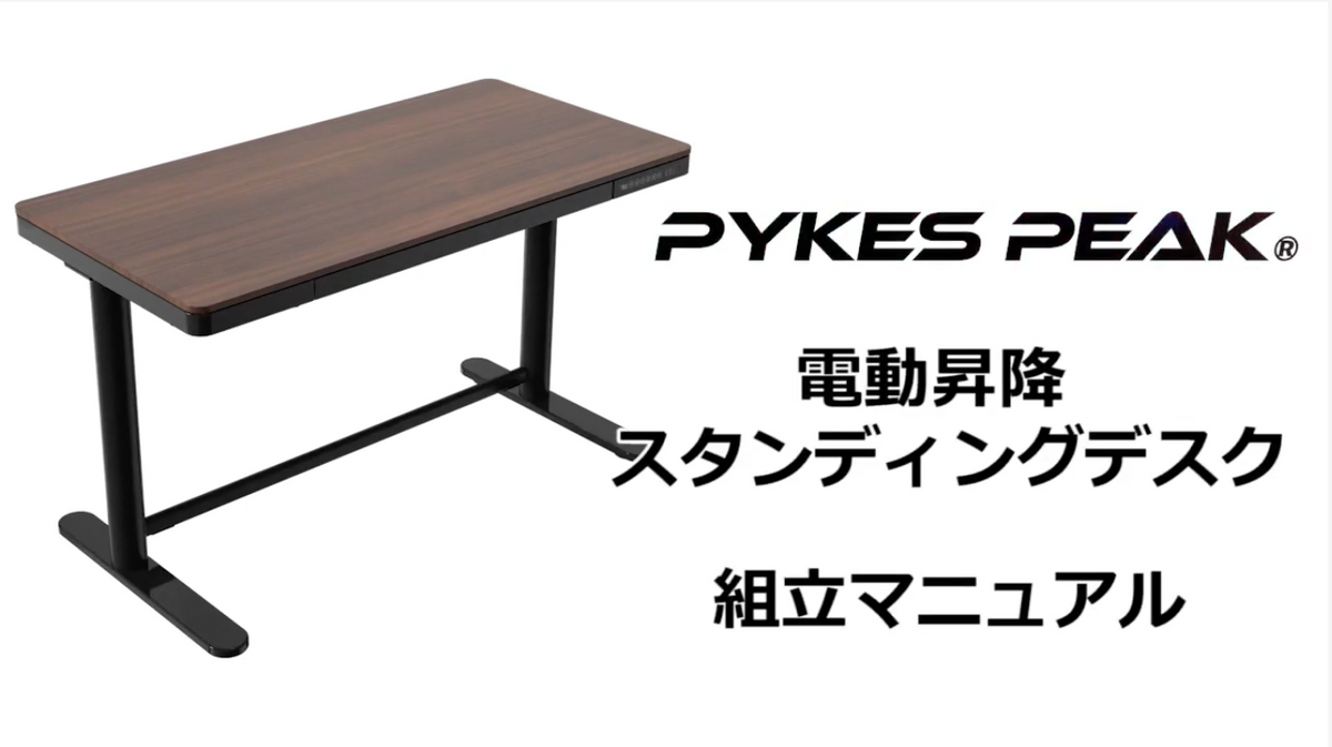 大型スタンディングデスク 電動式 S-200 (4色)