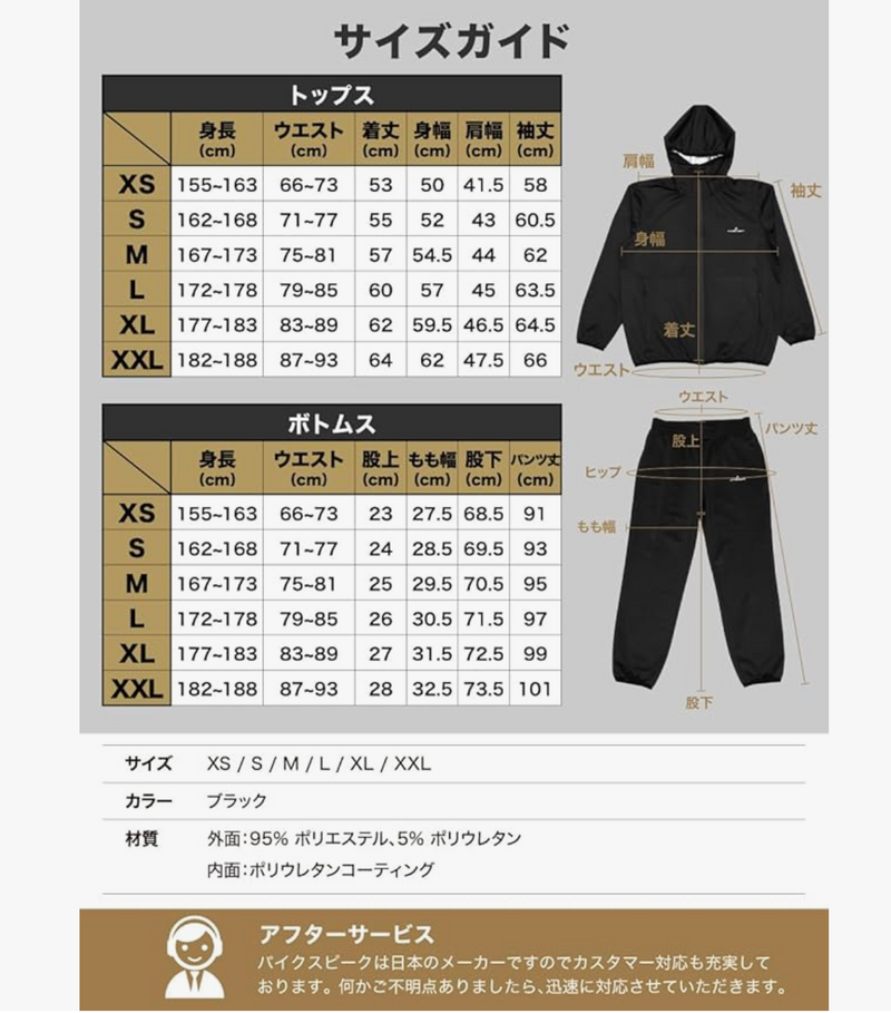 [PYKES PEAK] パイクスピーク サウナスーツ 男女兼用 上下セット メンズ レディース スポーツウェア 大きいサイズ ダイエット ランニング