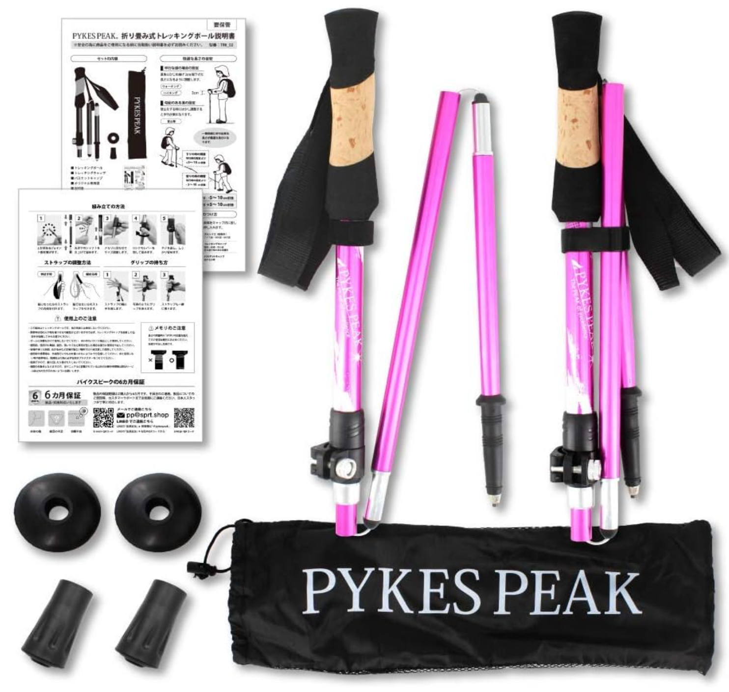 トレッキングポール 【2019年最新 折りたたみ式 コンパクト最小35cm】登山ストック 伸縮式 超軽量 アルミ製 2本セット 3種類のキット付 男女兼用【軽量260g フォールディング式】PYKES PEAK