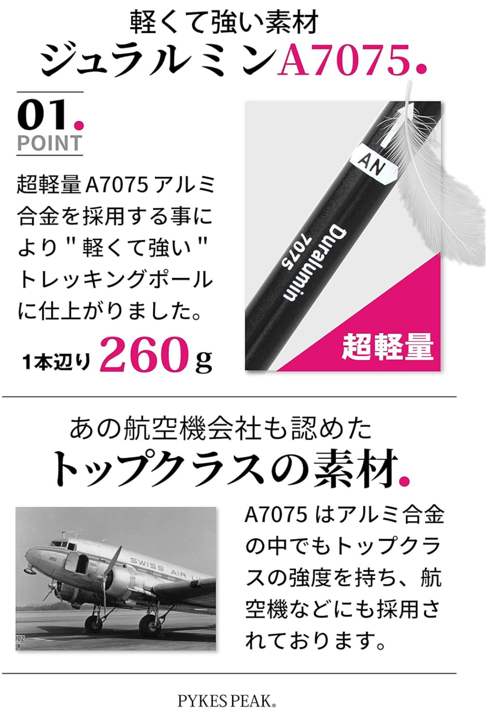トレッキングポール 【2019年最新 折りたたみ式 コンパクト最小35cm】登山ストック 伸縮式 超軽量 アルミ製 2本セット 3種類のキット付 男女兼用【軽量260g フォールディング式】PYKES PEAK