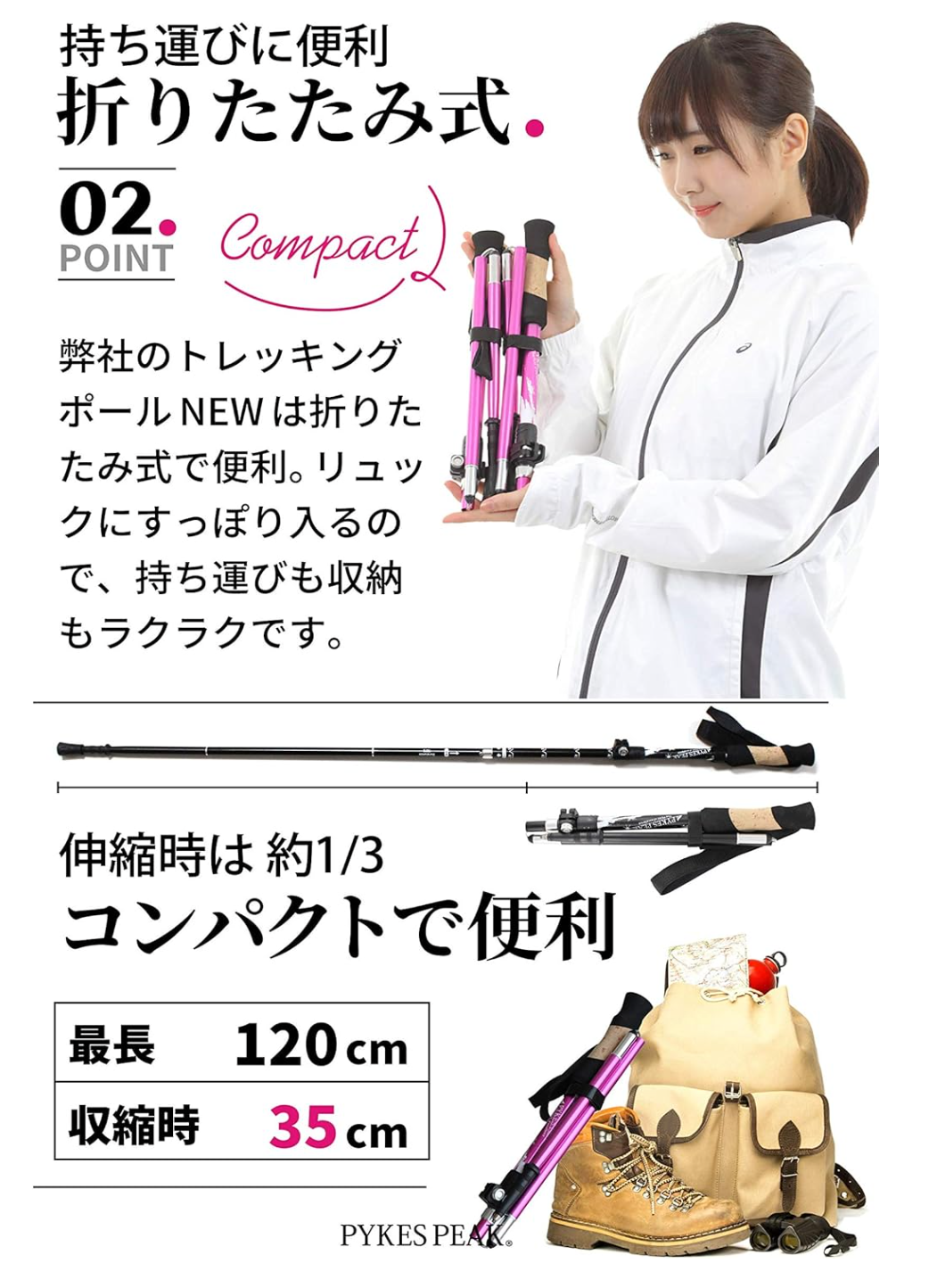 トレッキングポール 【2019年最新 折りたたみ式 コンパクト最小35cm】登山ストック 伸縮式 超軽量 アルミ製 2本セット 3種類のキット付 男女兼用【軽量260g フォールディング式】PYKES PEAK