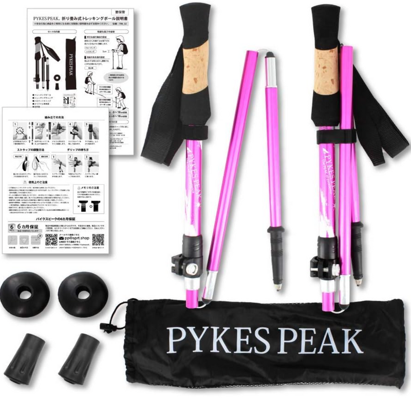 トレッキングポール 【2019年最新 折りたたみ式 コンパクト最小35cm】登山ストック 伸縮式 超軽量 アルミ製 2本セット 3種類のキット付 男女兼用【軽量260g フォールディング式】PYKES PEAK