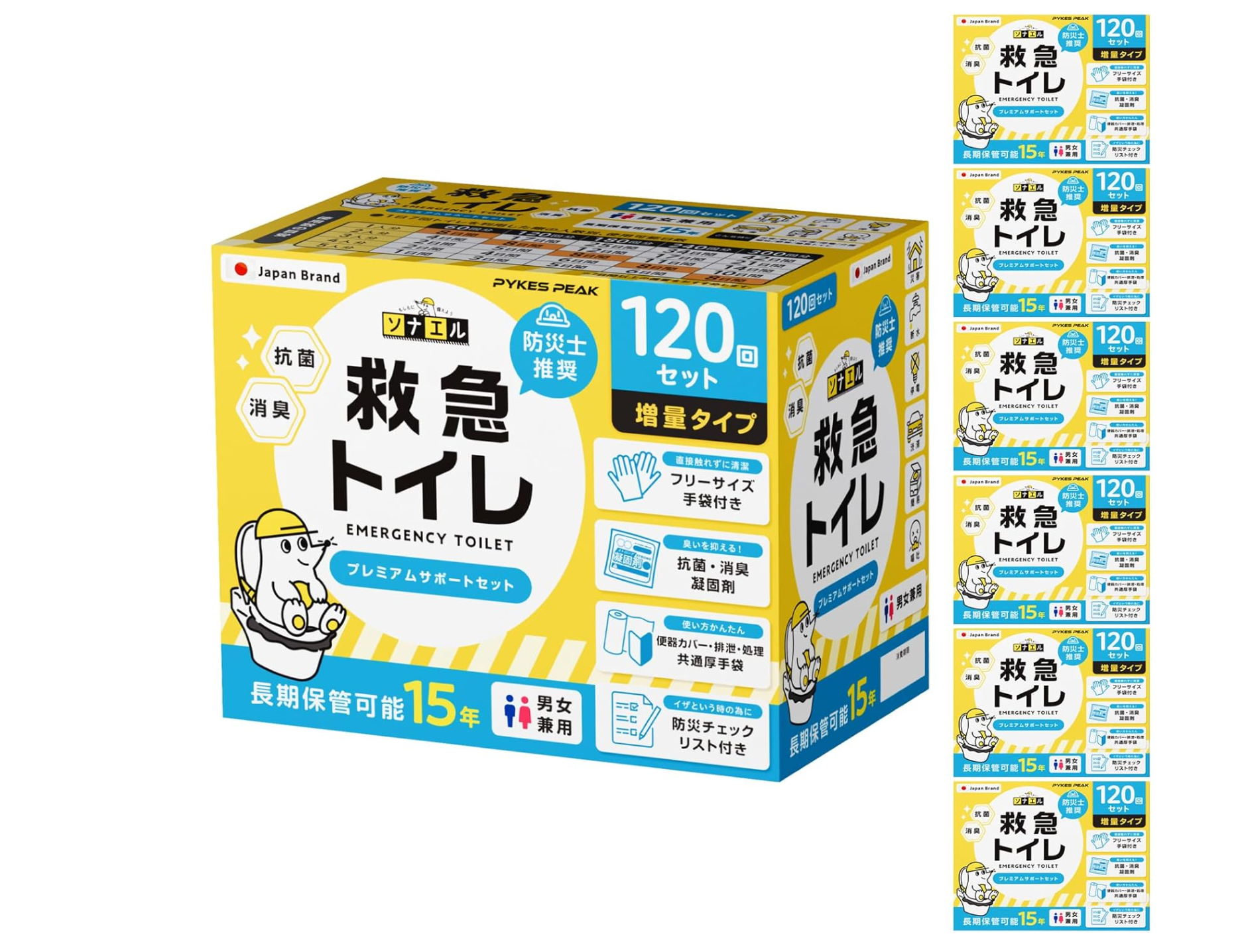 ★防災士推奨★ 携帯トイレ 簡易トイレ 非常用トイレ ポータブルトイレ 防災グッズ 凝固剤付 排便袋付 防災トイレ 折りたたみ 持ち運び 災害用トイレ 災害時 簡単トイレ君 モグラ隊長