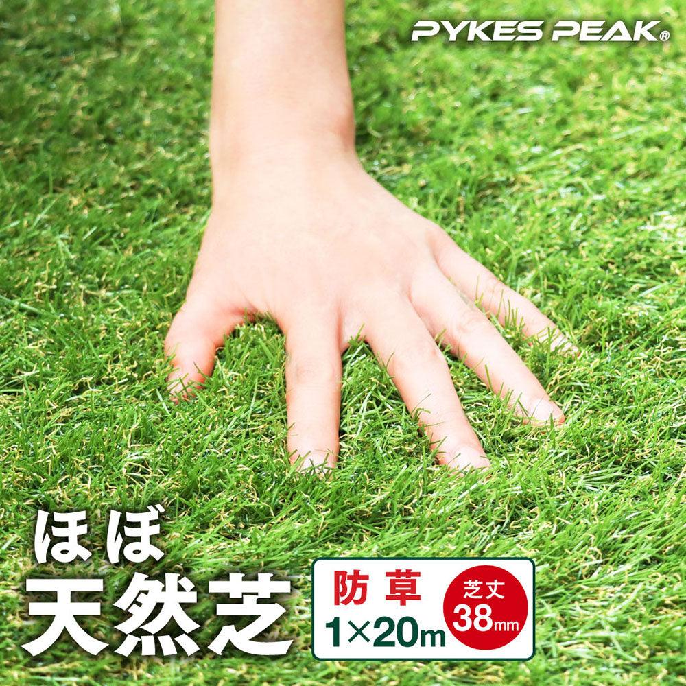 FIFA公認工場生産】人工芝 防草シート 一体型 防草できる人工芝