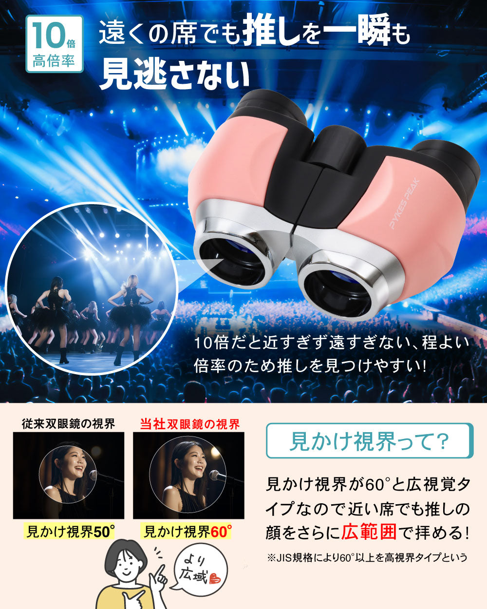 PYKES PEAK (パイクスピーク) 双眼鏡 ライブ用 10倍 軽量 175g コンパクト 高倍率 コンサート スポーツ観戦 アウトドア
