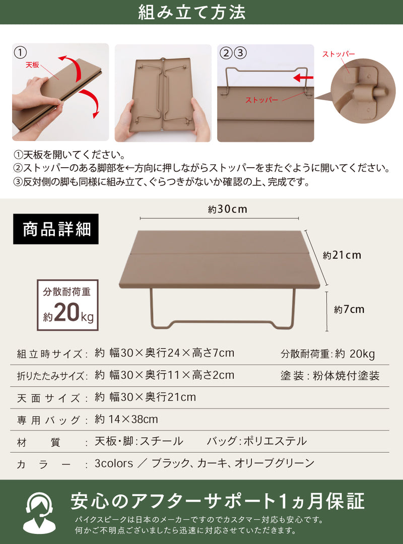 PYKES PEAK (パイクスピーク) キャンプ テーブル アウトドア ローテーブル ソロキャンプ 「開くだけ５秒組み立て」折りたたみ コンパクト 簡単 軽量 収納袋付き TOUGH LIGHT MINI