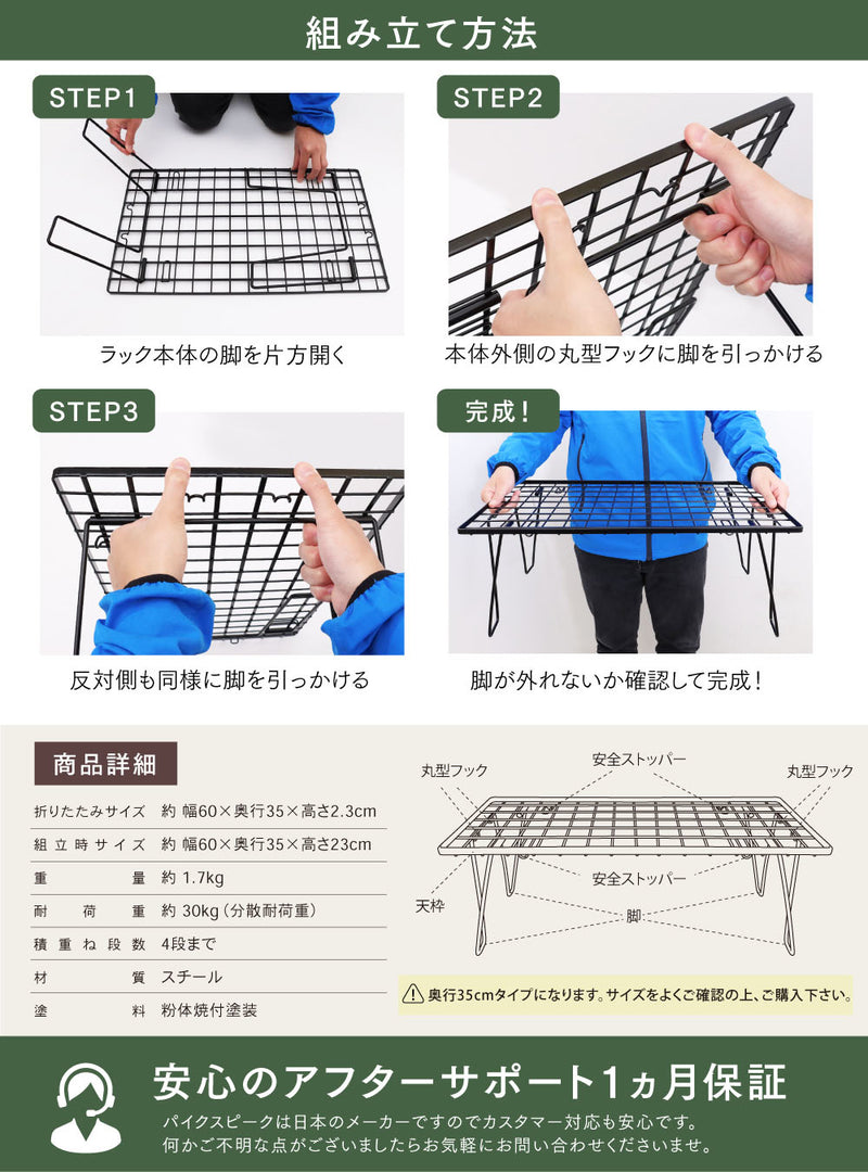 PYKES PEAK（ パイクスピーク ）キャンプラック 折りたたみ 2段 3段 4段 コンパクト 焚火テーブル 積み重ね フィールド ラック 収納 奥行35cm アウトドア キャンプ TOUGH STANDARD 2枚セット
