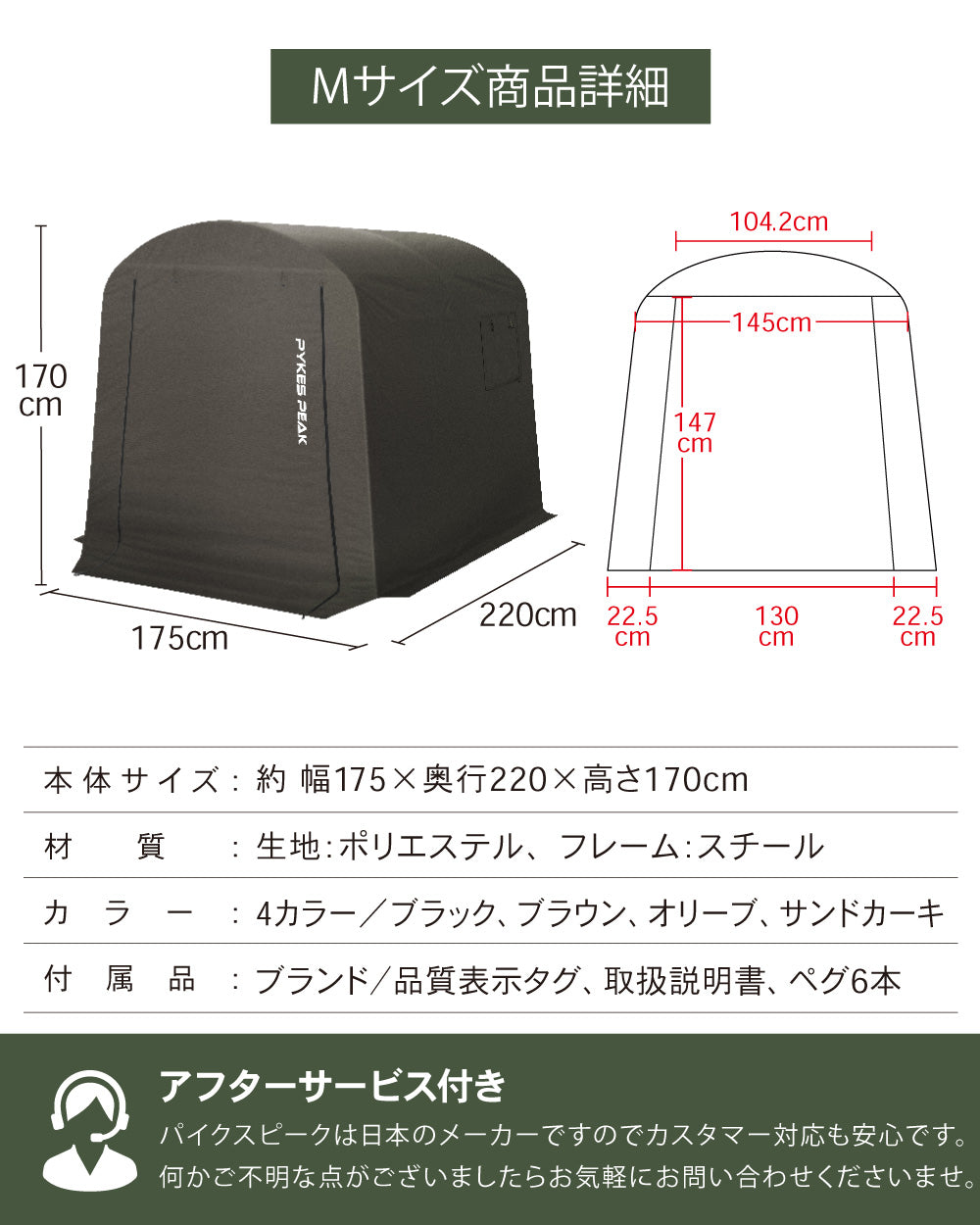PYKES PEAK (パイクスピーク) サイクルハウス  2サイズ 3カラー 1台用〜3台用 自転車置き場 バイクガレージ 耐水圧2000mm UPF50 工具不要 バイクシェルター (奥行220㎝ 幅175㎝ 高さ170㎝ サイズ 2-3台収納)