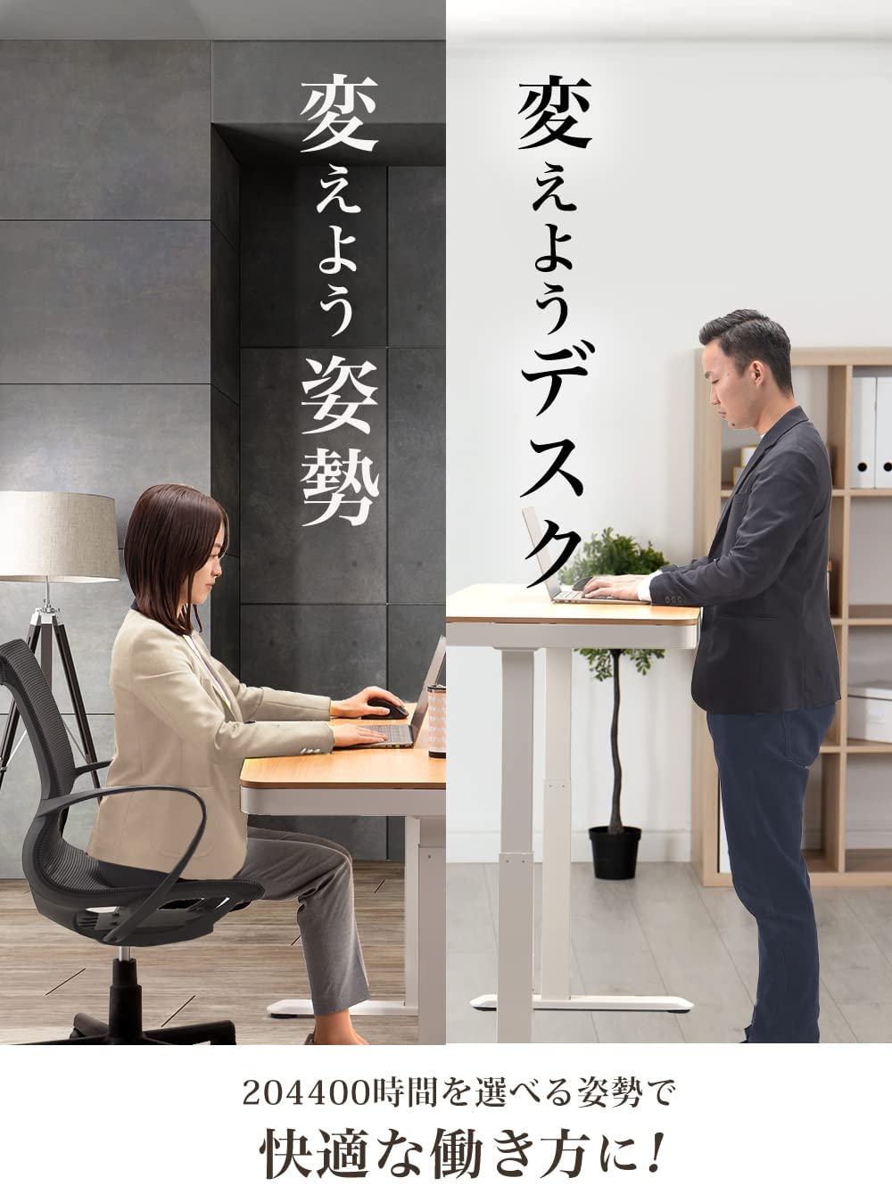 NEW スタンディングデスク S-200 LITE